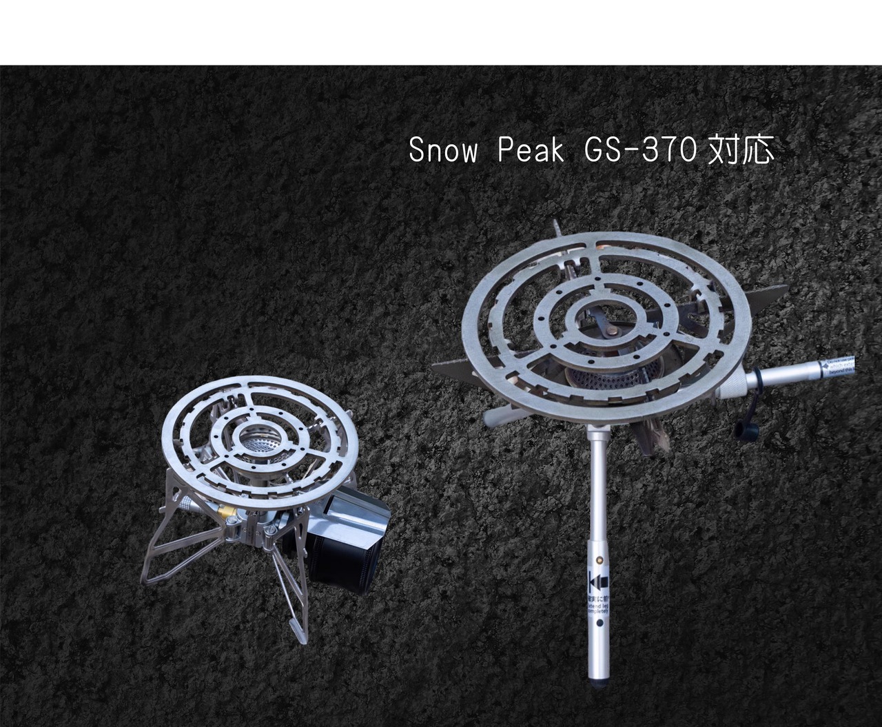 五徳 SOTO ST-310 ST-330 ST-340 snow peak GS-370 バーナーパット バーナーパッド バーナープレート