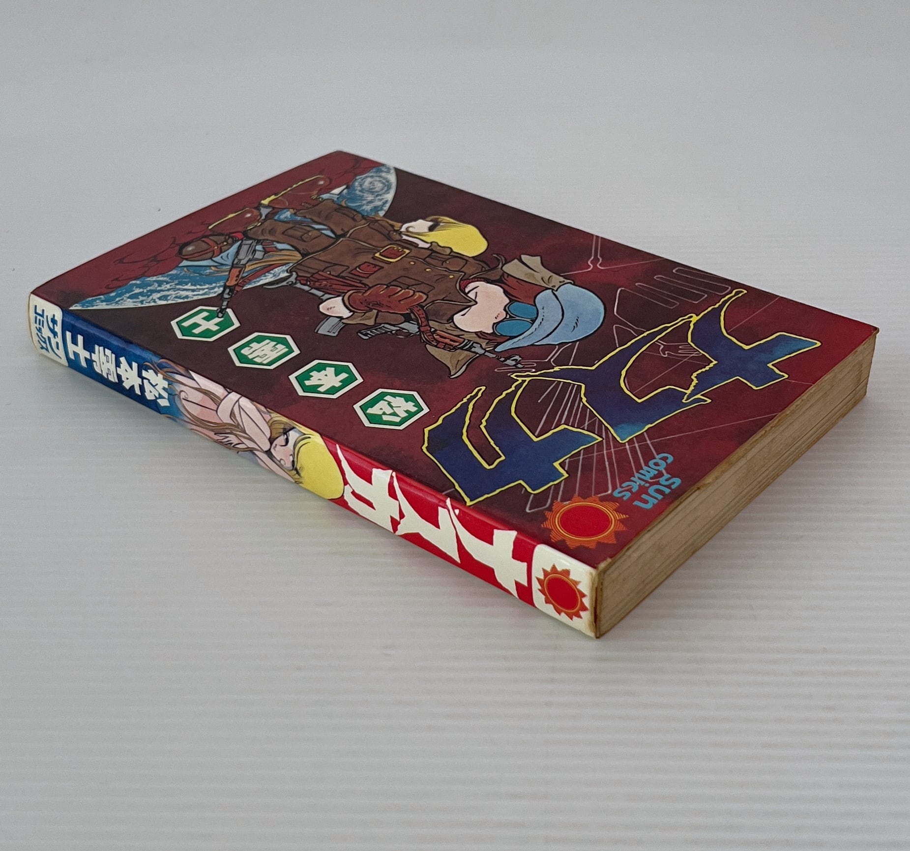 ナスカ ＜サンコミックス＞ 松本零士 著 朝日ソノラマ | 古書店
