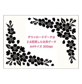 対になったサクラ（桜） イラスト セット 02（L）』 | メモリアル筆アート