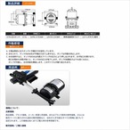 Formosa Japan 12V 小型加圧ポンプ用 圧力タンク 0.75L 給水システム用