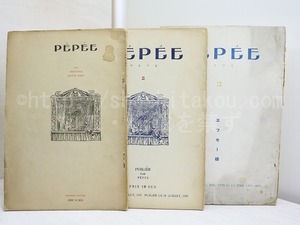 （雑誌）PEPEE　1号(創刊号)-3号　3冊　/　藤村青一　(藤村誠一)編発行　[32099]