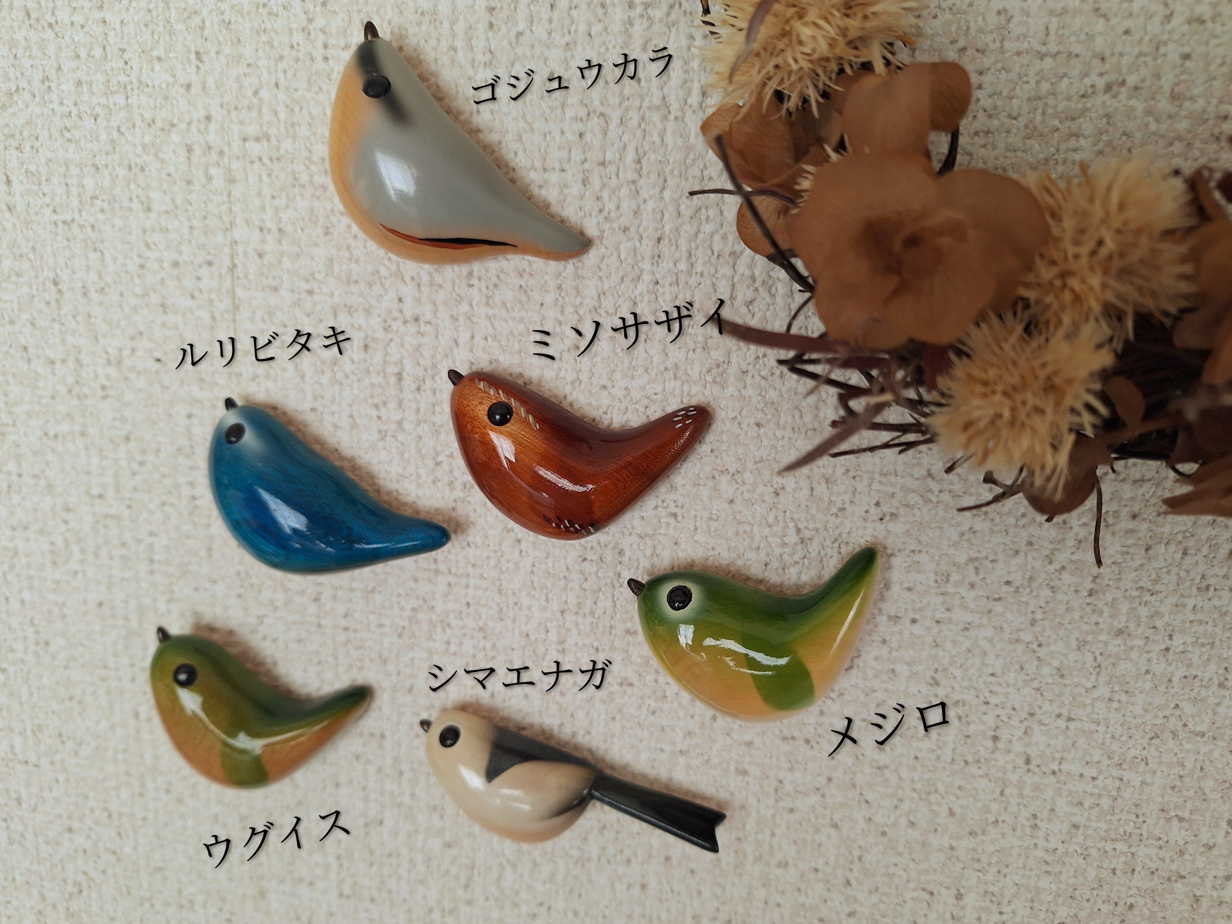 木彫りの 鳥と魚のマグネット | 木彫りの動物 工房西岡 / woodcraft