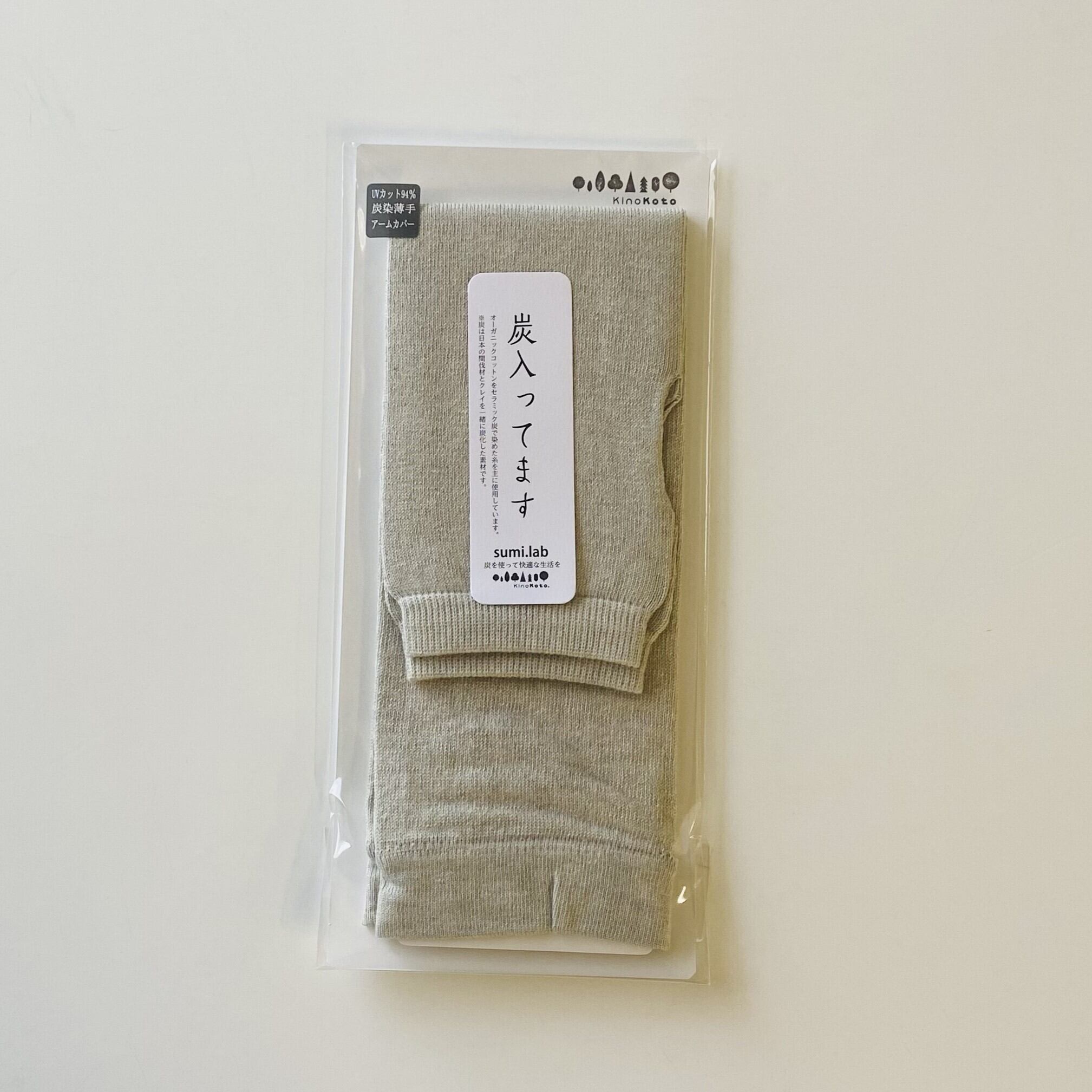 sumi.lab 薄手アームカバー【名入れ対応】 | KinoKoto ONLINE SHOP