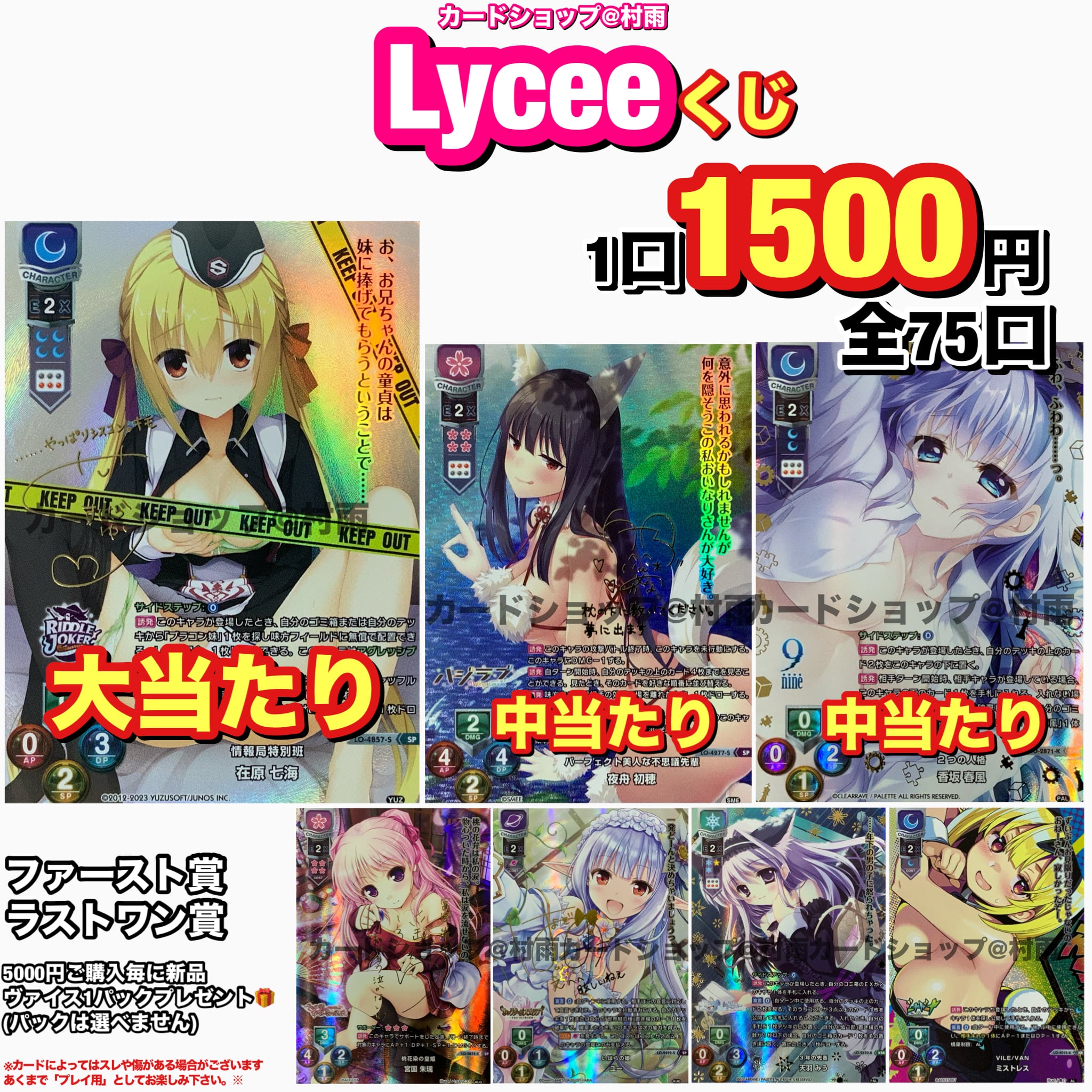 カードショップ＠村雨