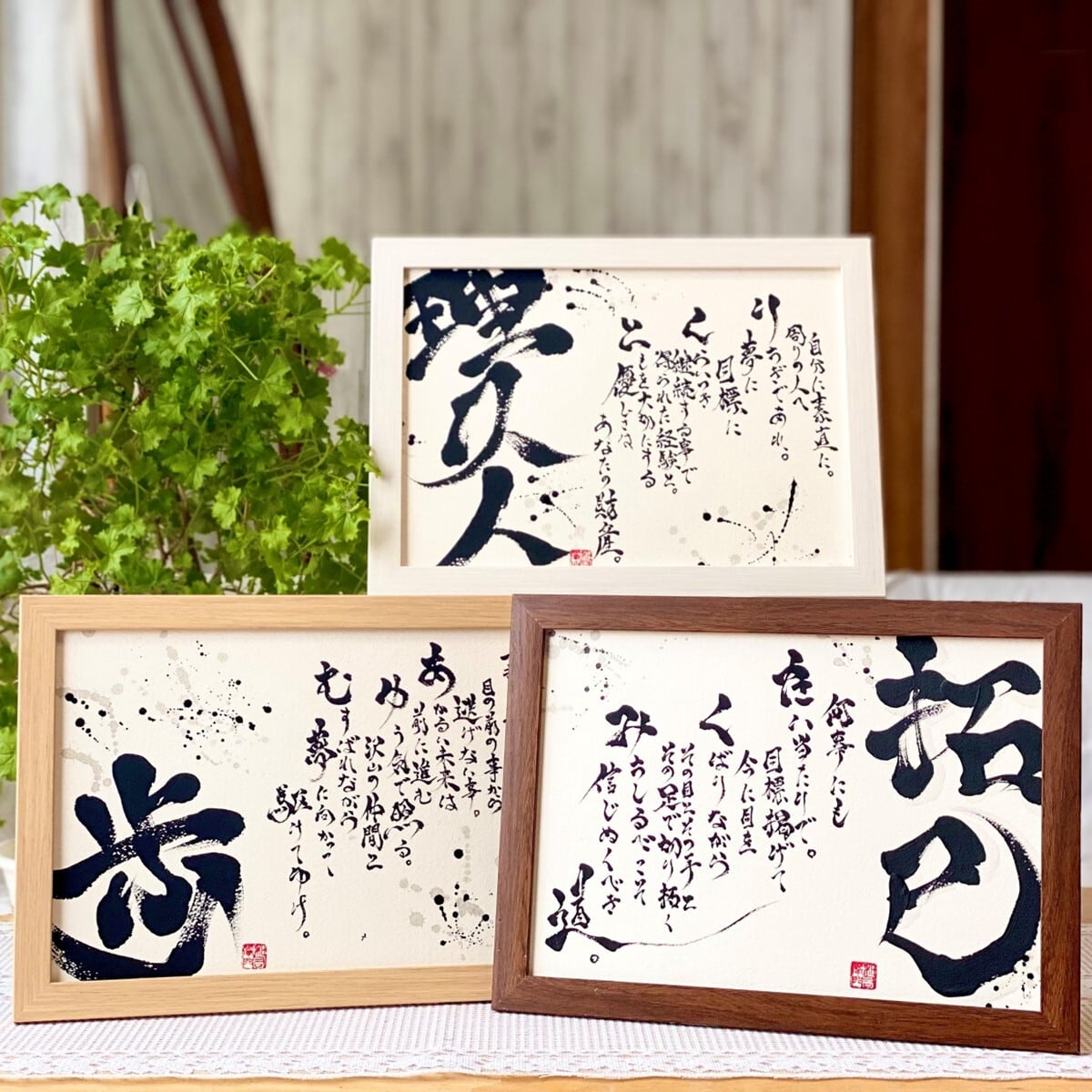 A4額 × 名前ポエム × 筆文字ギフト | 書のGIFT