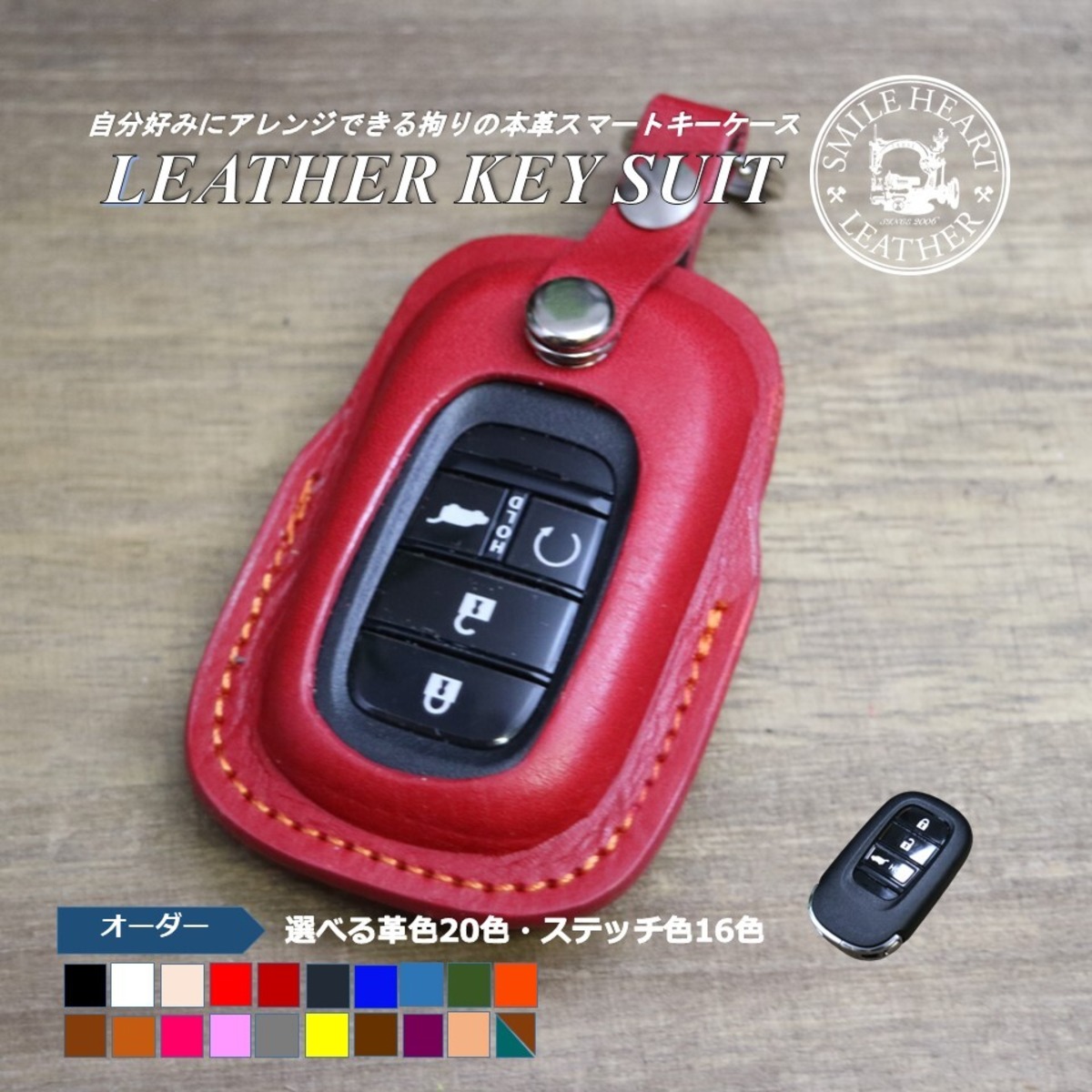 ホンダ 本革 新型ヴェゼル シビック ステップワゴン ZR-V スマートキー 