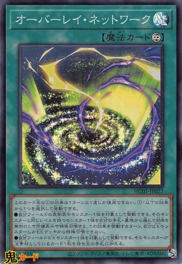 グラビティアラ・アイ SR 状態:A 永続魔法 シングルカード OCG