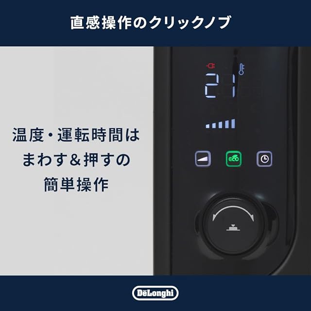 デロンギ マルチダイナミックヒーター 最大13畳 ゼロ風暖房 オイルレス