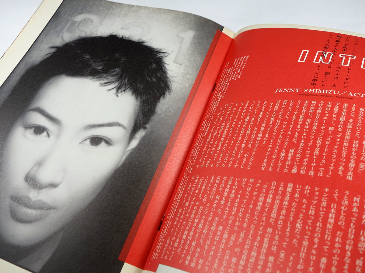 花椿 1995年12月号 No. 546「特集：第13回現代詩花椿賞 発表