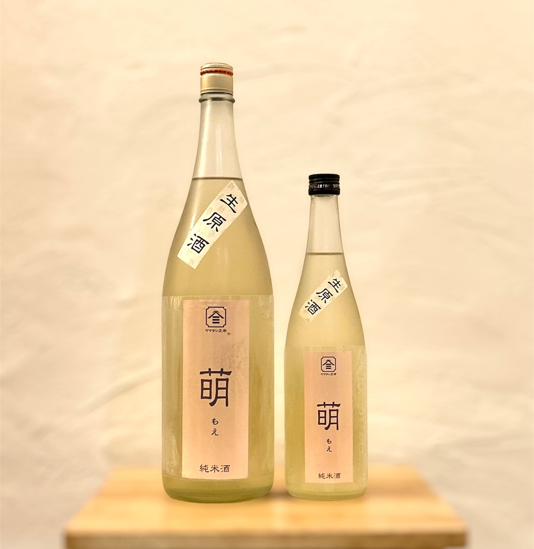 ヤマサン正宗 萌 ~もえ~ 純米生原酒：720ml | 【地酒オンラインストア