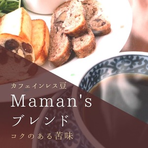 Maman'sブレンド100g　コクのある苦味タイプ　後味すっきり