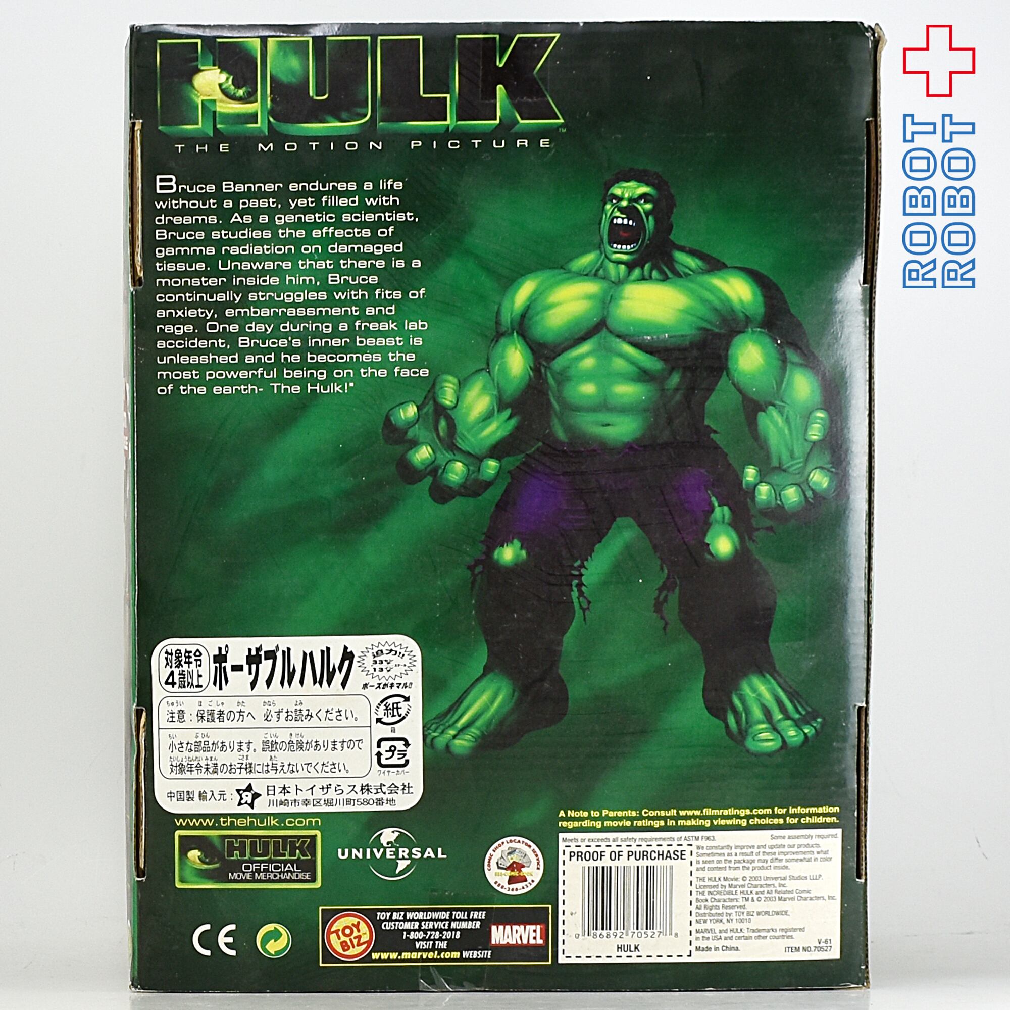 ・ハルク フィギュア・ FIG] ハルク MARVEL(マーベル) Luminasta『ハルク』 フィギュア