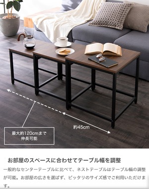 ネストテーブル 木目調 大理石柄