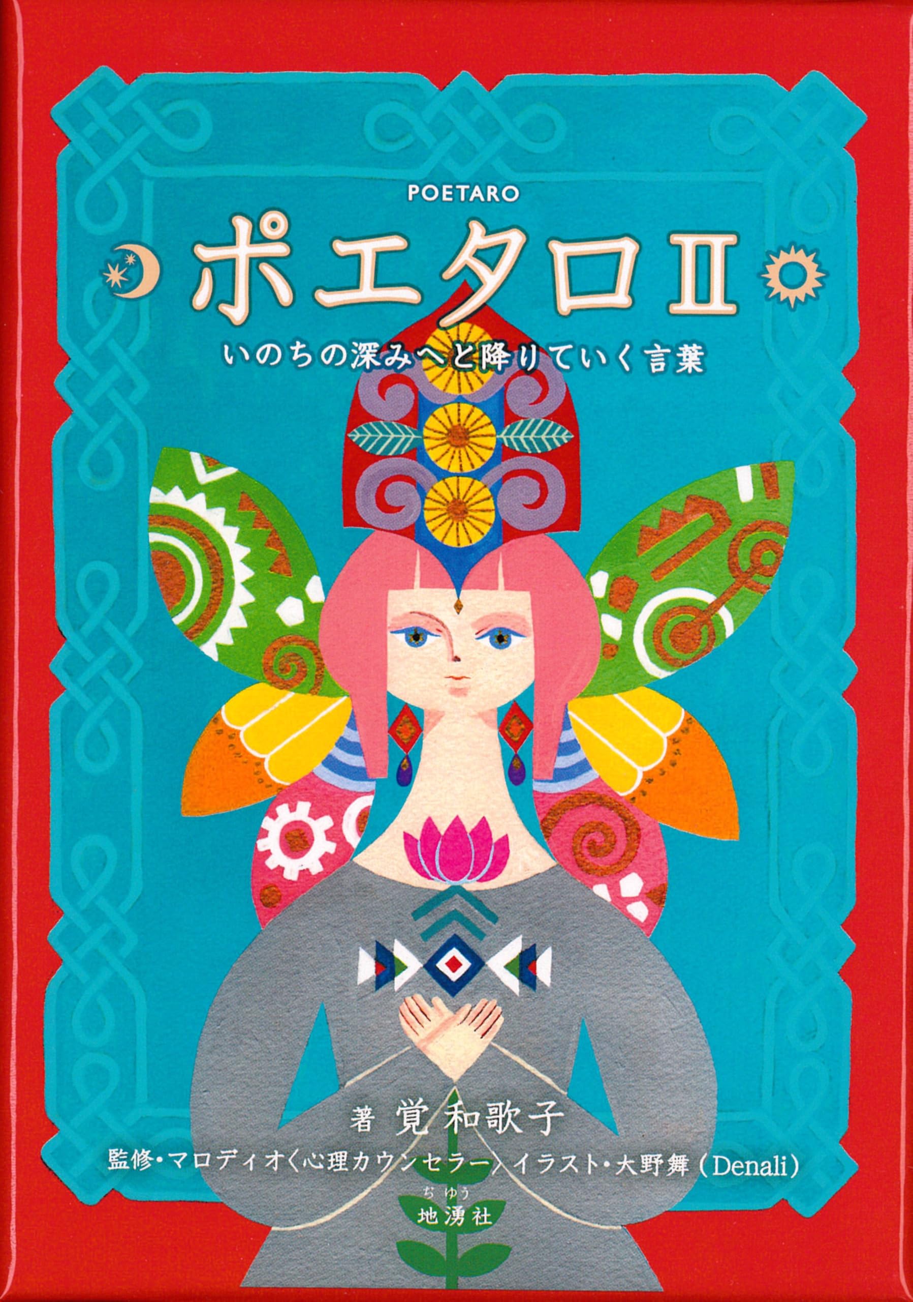 RUNWAY May プラダを着た悪魔2 特別号 エミリー Magazine アン