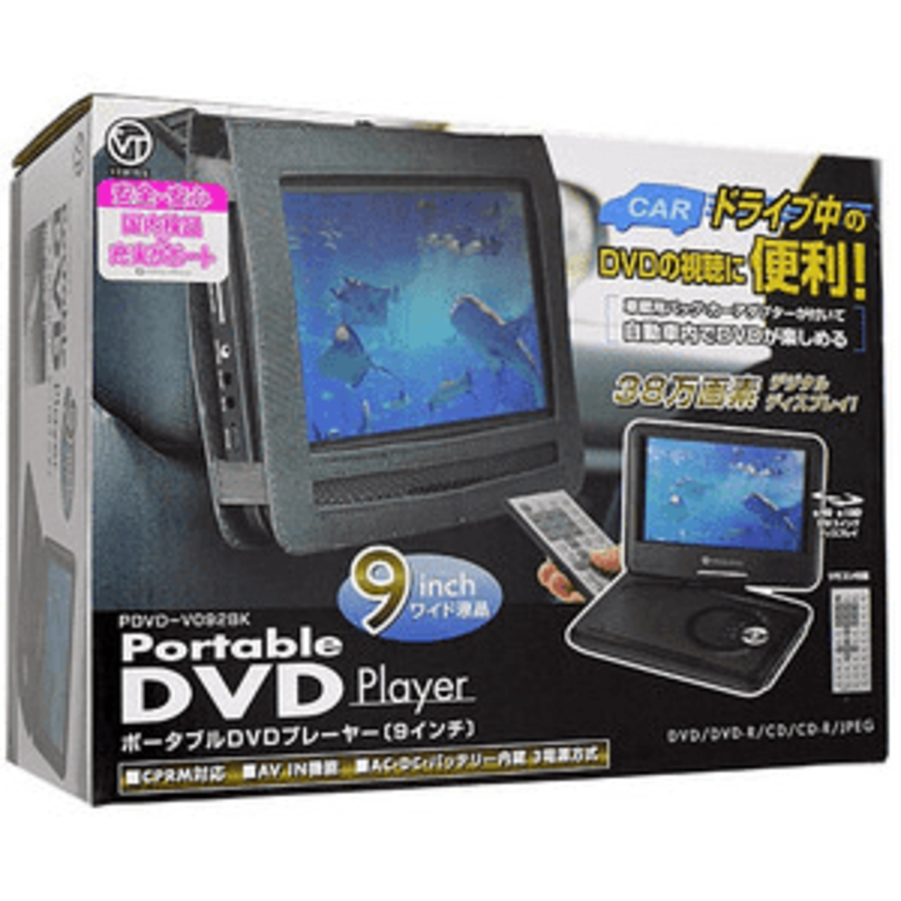 ポータブルDVDプレーヤー PDVD-V092BK 9インチ ヴァーテックス DVD