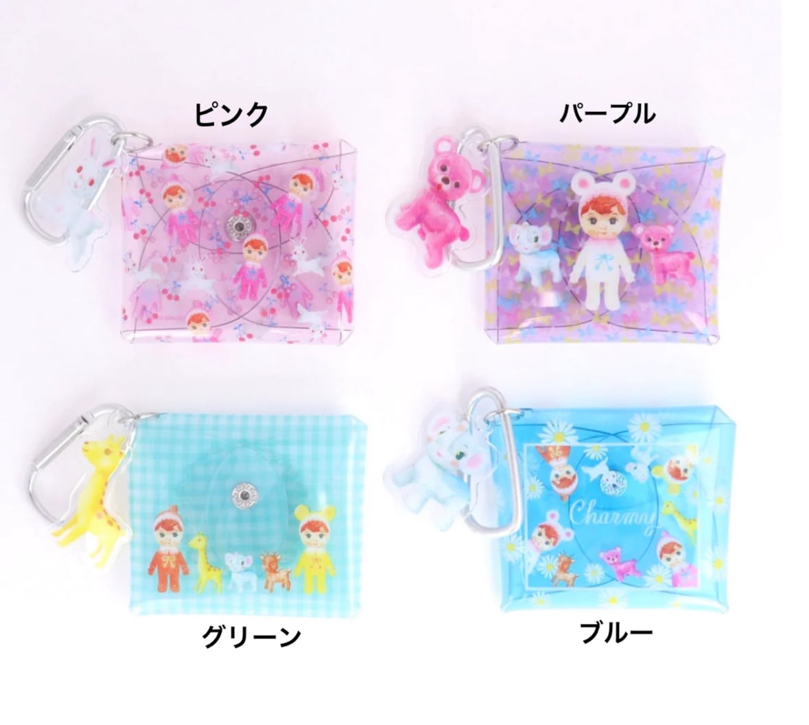 ホールマークチャーミーコレクション マルチケース 全4色 | emzemz