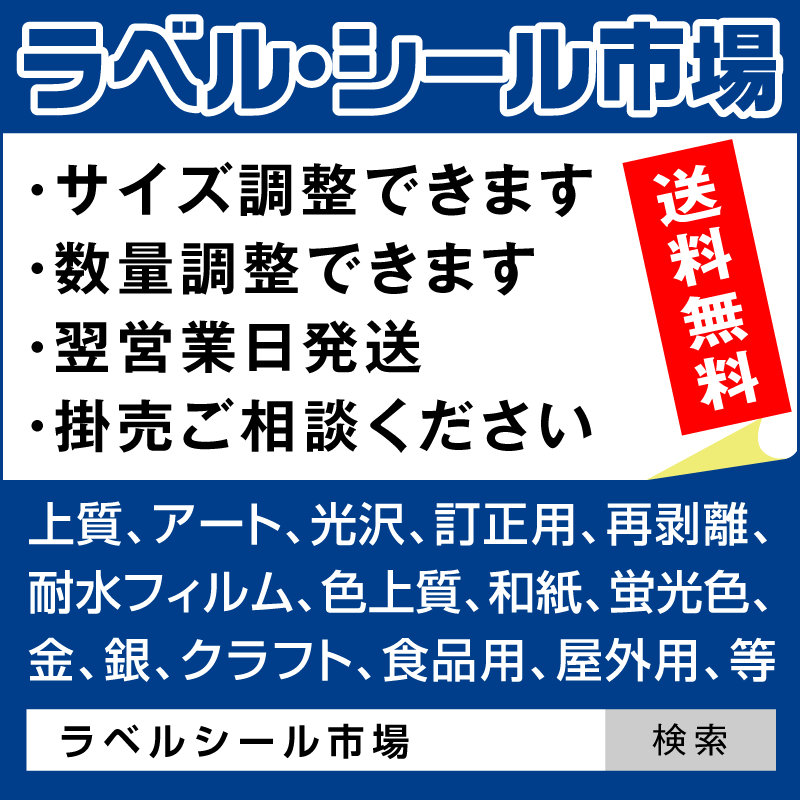 オープニング 和紙ラベル 雲竜 白 総厚