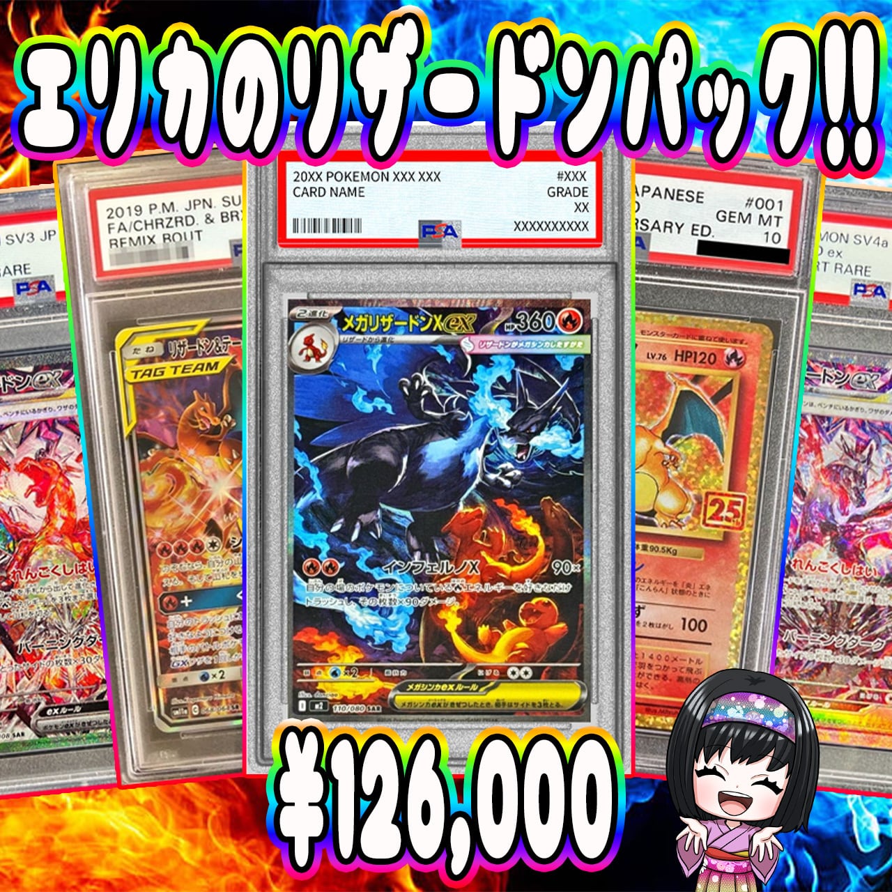 ポケカ】エリカの超激アツ!!高額5口 PSA10 オリパ !05/16-3 | エリカの