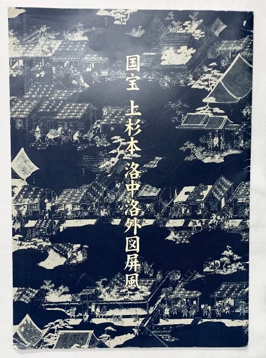 西郷南洲(西郷隆盛)・三行書・掛軸・藤氏隆永・No.230511-04・梱包