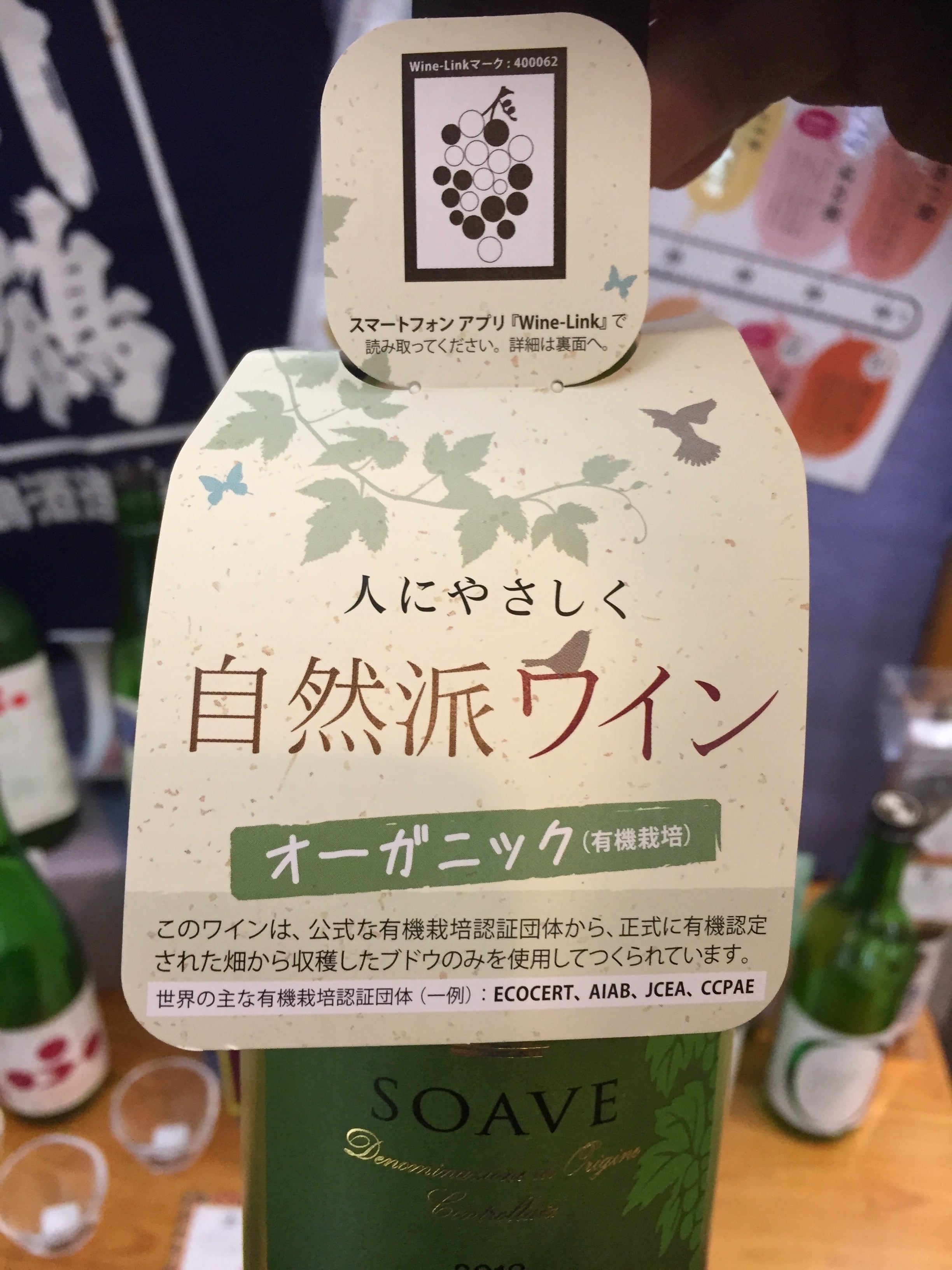 イタリア【サルトーリ】自然派ワイン『ソアーヴェ オーガニック750ml