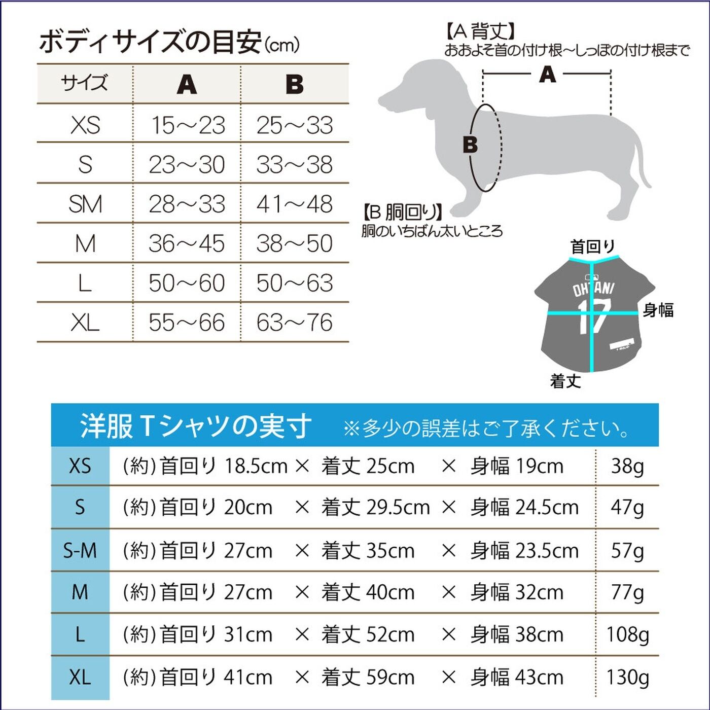 犬用Tシャツ Sサイズ｜MLB公式 ロサンゼルス・ドジャース 大谷翔平