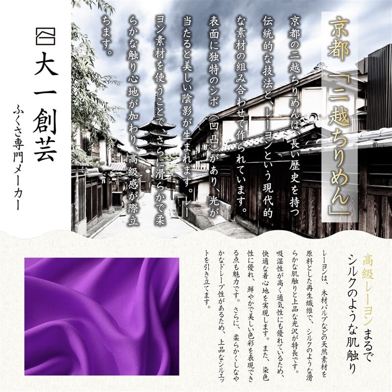 袱紗挟み　優雅錦　蔓　小花　【新品未使用箱付き】 袱紗 数珠入れ セット ギフト 慶弔両用 高級ちりめん 鶴 刺繍 日本製