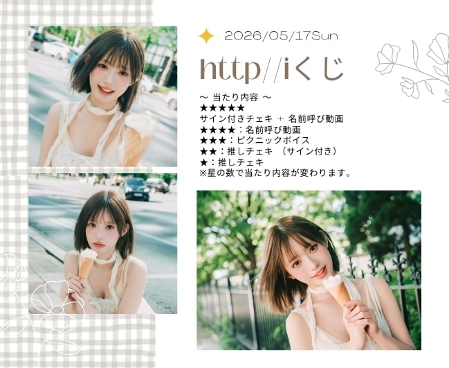 HI-HI ラッフルくじ ヒヒ アクリルスタンド Httpi ほっとぴー