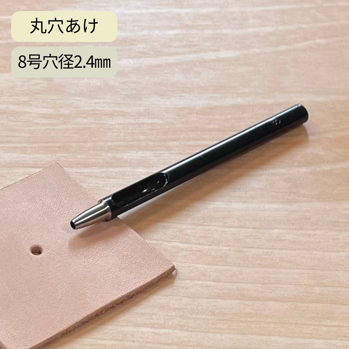 クラフト社 ベルト用穴あけ 12号 / 穴4.7×3.6mm / ベルトのピン穴に