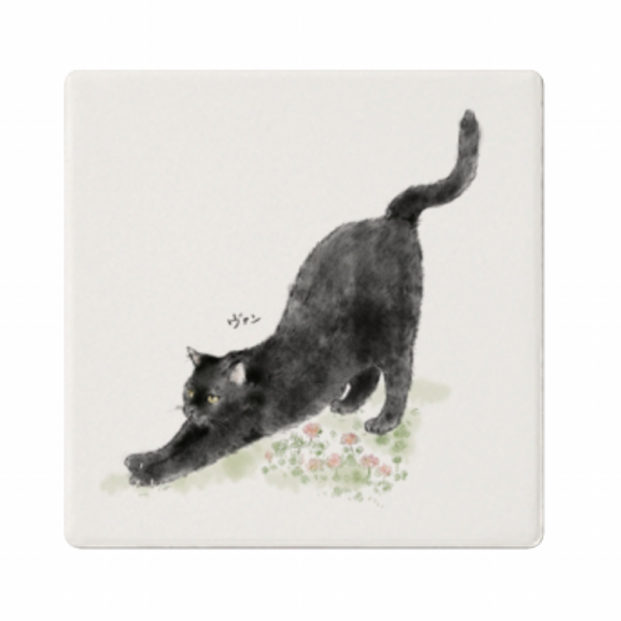 白雲石コースター