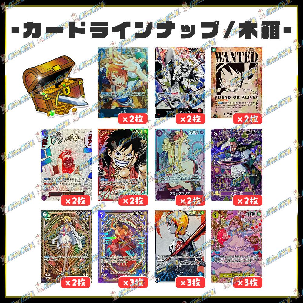 にぶいち！】トレジャーハントオリパ【ワンピースカードゲーム