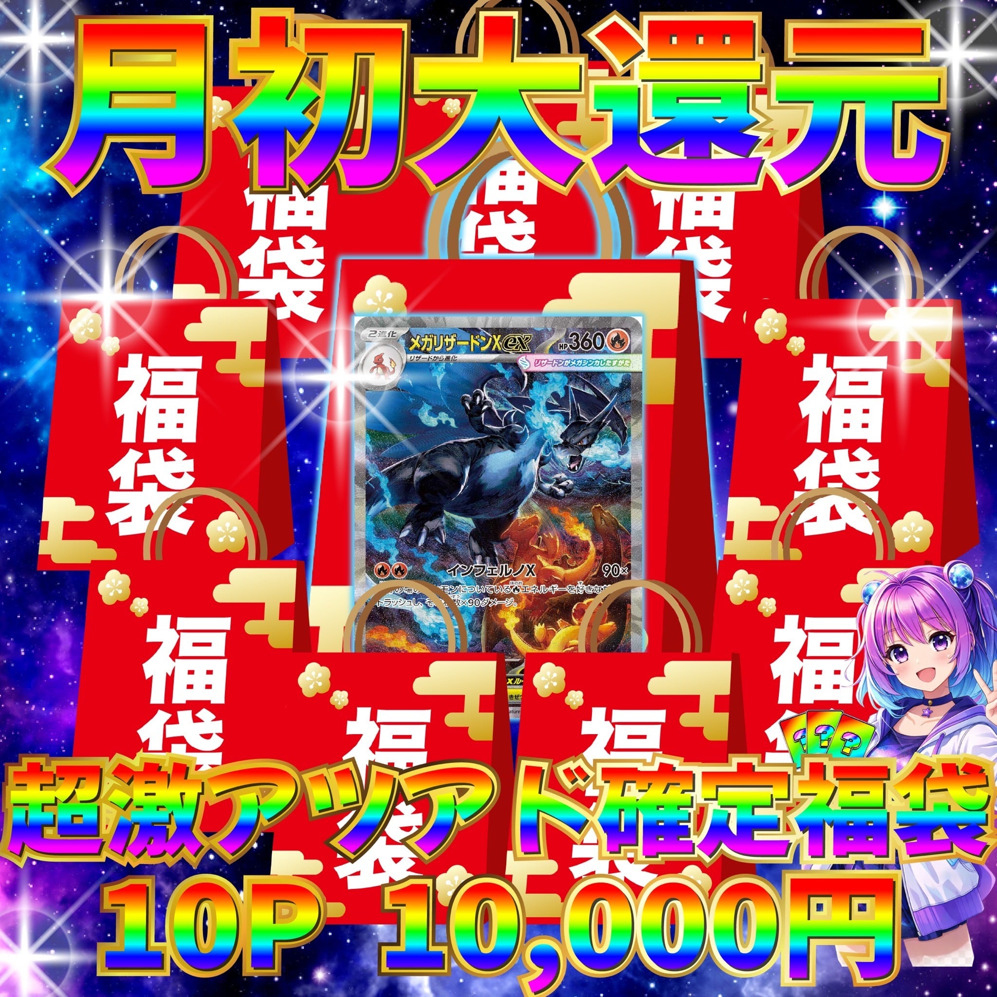 超ゲリラ販売 ポケカ 激アツ 超マイルド オリパ | オリパ ブラザーズ