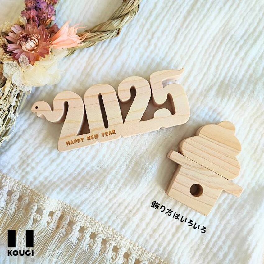 ナチュラルキッチンお正月オブジェ干支 ヘビ鏡餅門松トレー4点セット