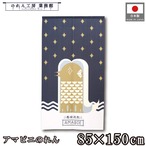 【受注生産】 のれん アマビエ エキゾチック 幅85×丈150cm 93904