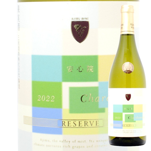 大分　安心院葡萄酒工房　安心院ワイン　シャルドネリザーブ