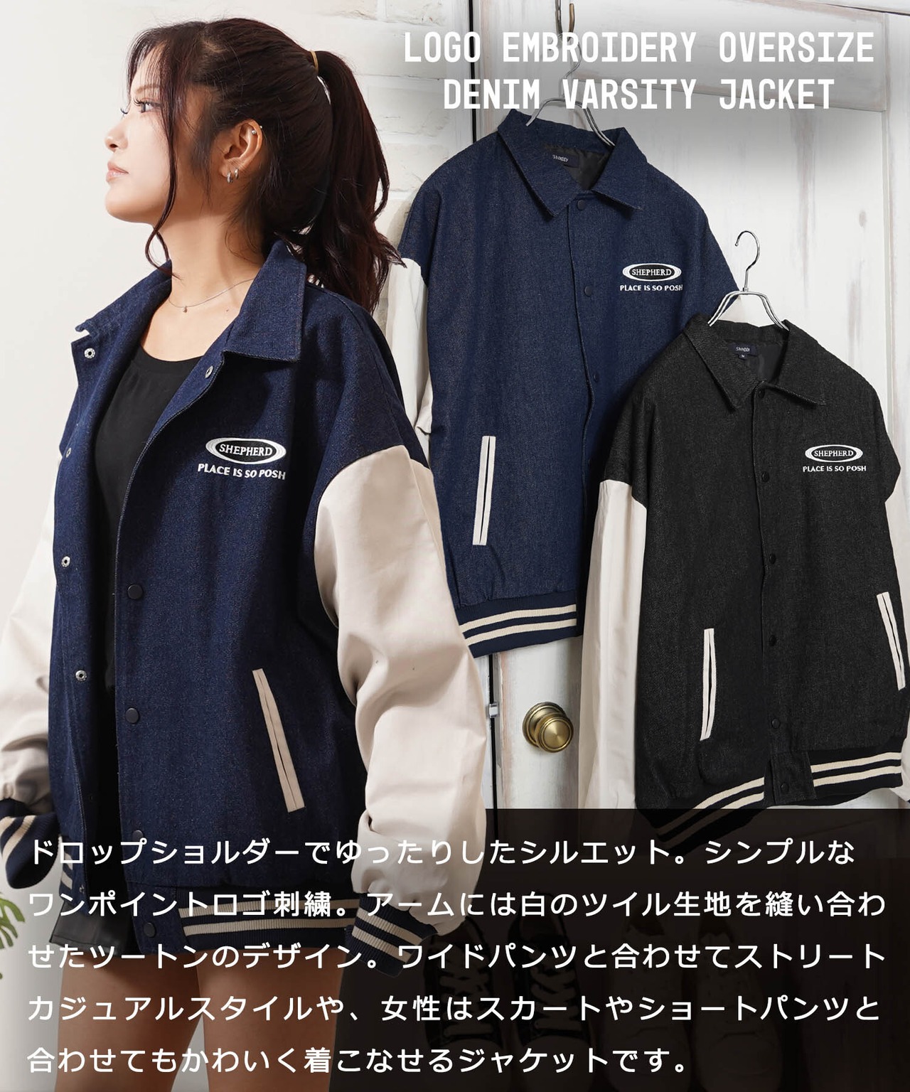 ◆ロゴ刺繍 オーバーサイズ デニムスタジャン◆ms-0055-313
