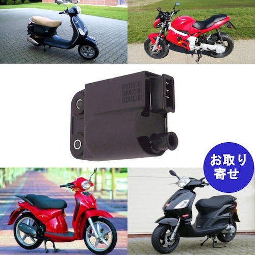 BCR コントローラー 404020015 Aprilia Derbi Gilera Piaggio Vespa アプリリア ジレラ デルビ ピアジオ ベスパ