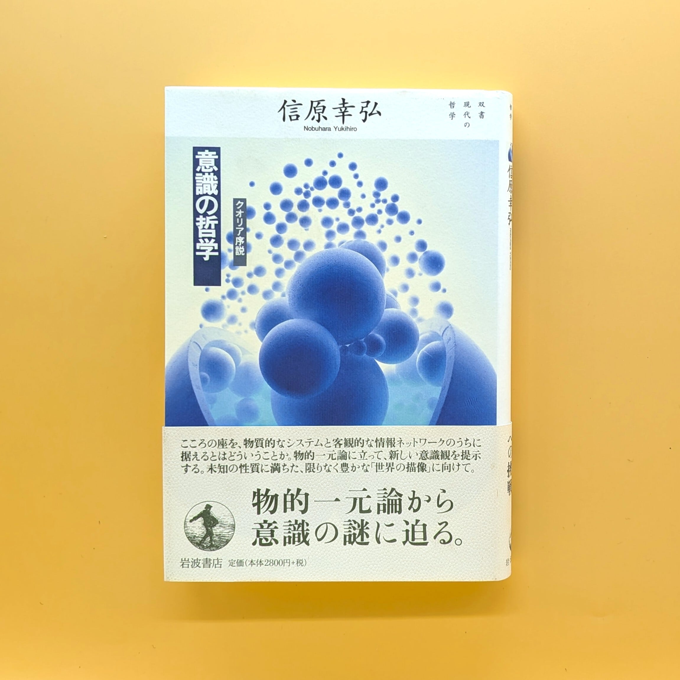 形而上学（講談社学術文庫） | まわりみち文庫