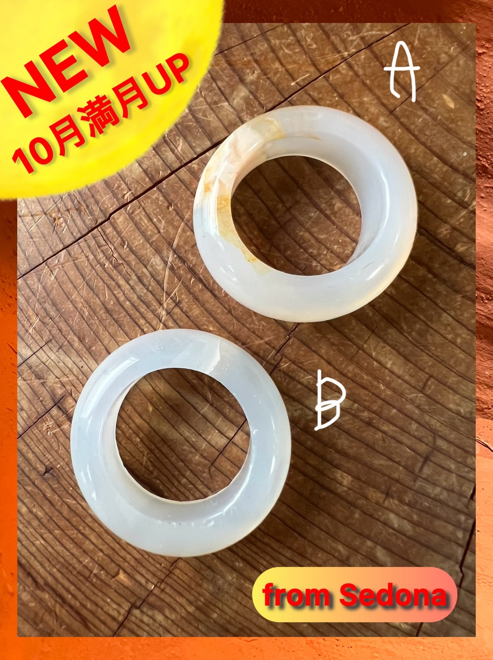 【Sedona】瑪瑙 くり抜きリング