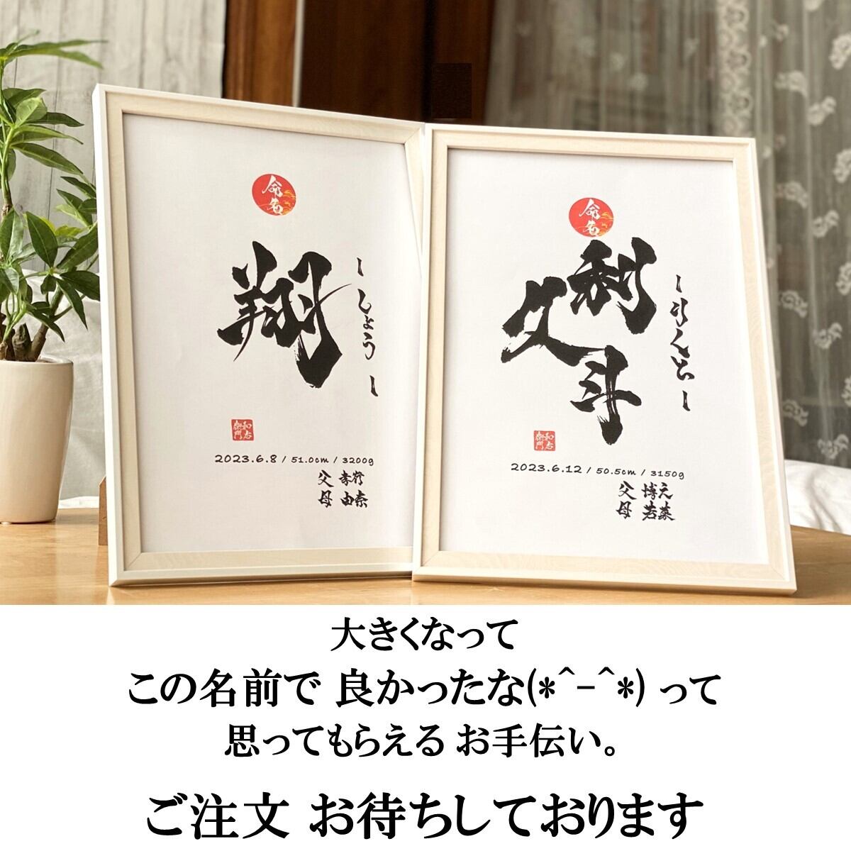 和紙の命名書【 A4 】 | 書のGIFT