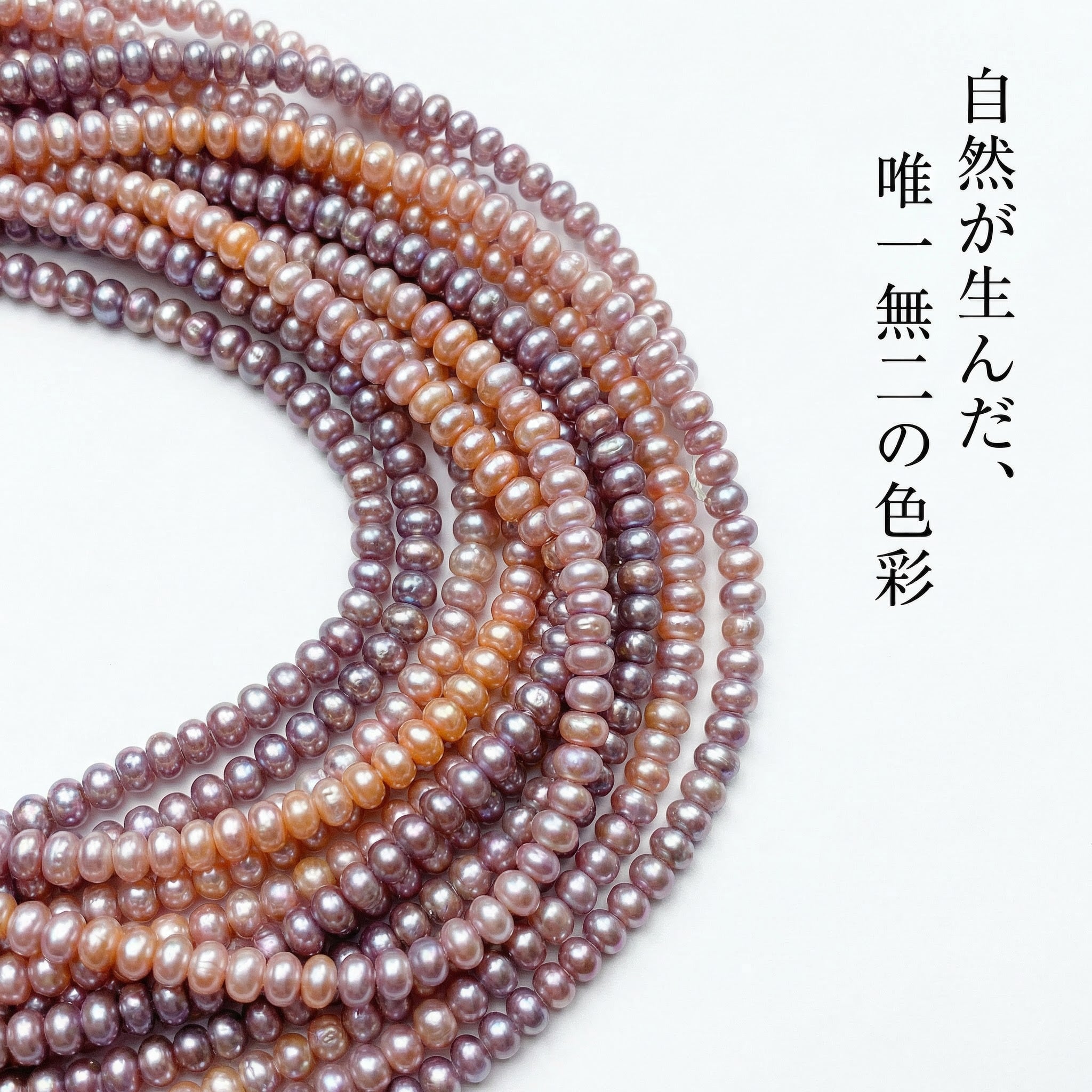 P0002｜【希少な天然色】アクセサリー上級者も唸る！オレンジ紫が輝くそろばん型淡水パール（4-4.5mm/37cm）