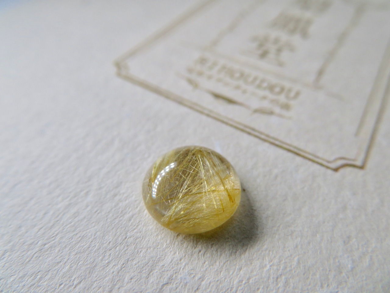kuroneko様専用 ゴールデンルチルクォーツ 2.868ct 簡易ソーティング付き