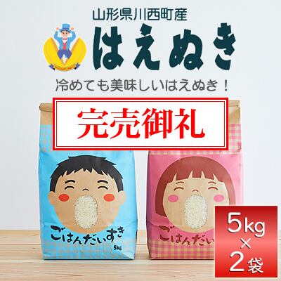 完売御礼 【雪若丸】5kg 精米 | Be-Seeds山形農産 農家直送店