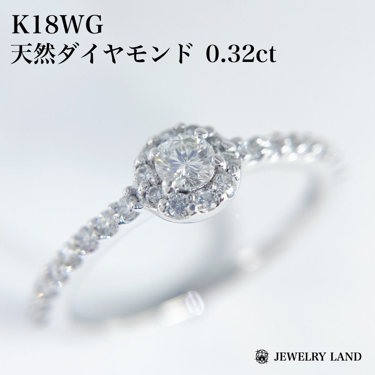 K18 WG 天然ダイヤモンドリング 0.32ct K18 WG 天然ダイヤモンドリング 0.32ct