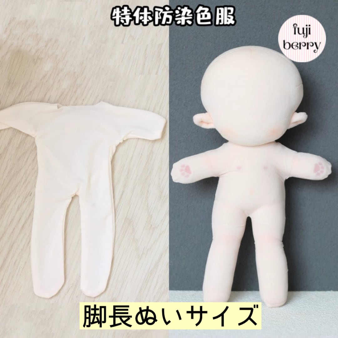 AHS フリモメン ミニぬいぐるみ　タイツ AHSストア蔵出し販売開始✨ AHS フリモメン ミニぬいぐるみ タイツ