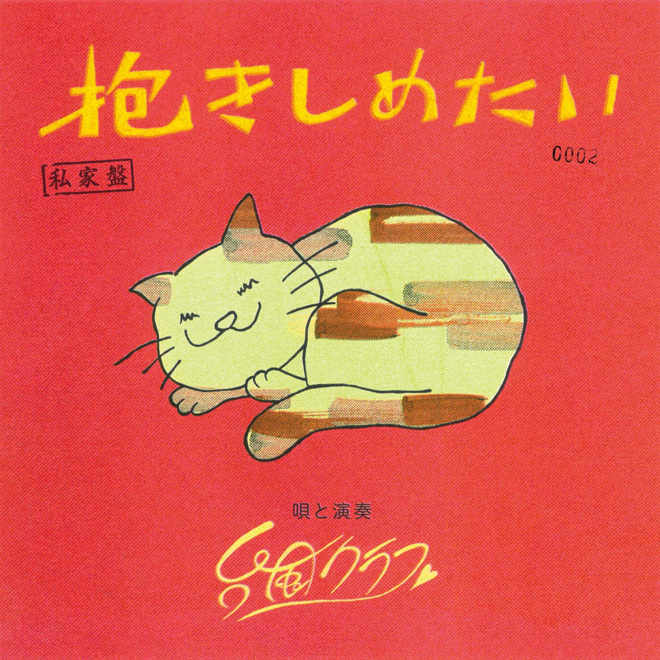 戸川純 &frasl; さよならをおしえて［中古7inch］ | September Records