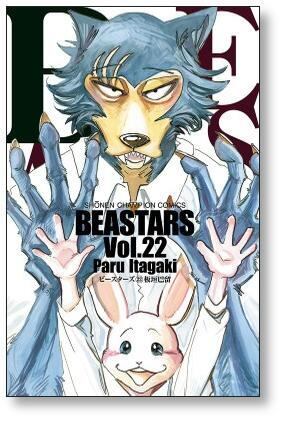BEASTARS 　ビースターズ　全巻　全22巻　セット　板垣巴留 BEASTARS ビースターズ コミック 全22巻セット | 板垣巴留 |本 | 通販