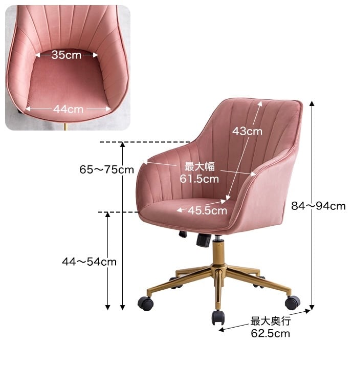 貝殻のようなシルエットが印象的なベロアデスクチェア | TKSKSHOP