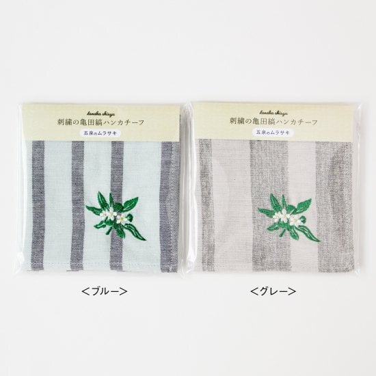 刺繍の亀田縞ハンカチーフ 五泉のムラサキ | 五泉之田中刺繍