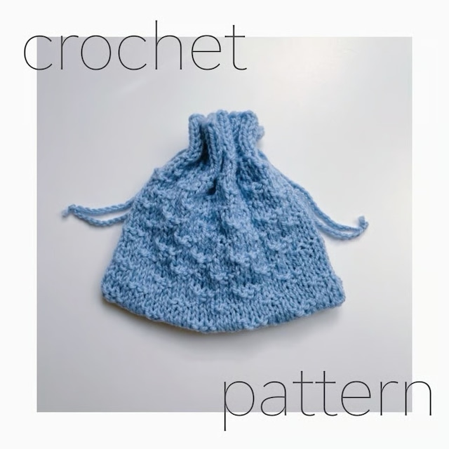 [Pattern] 模様編みのミニ巾着