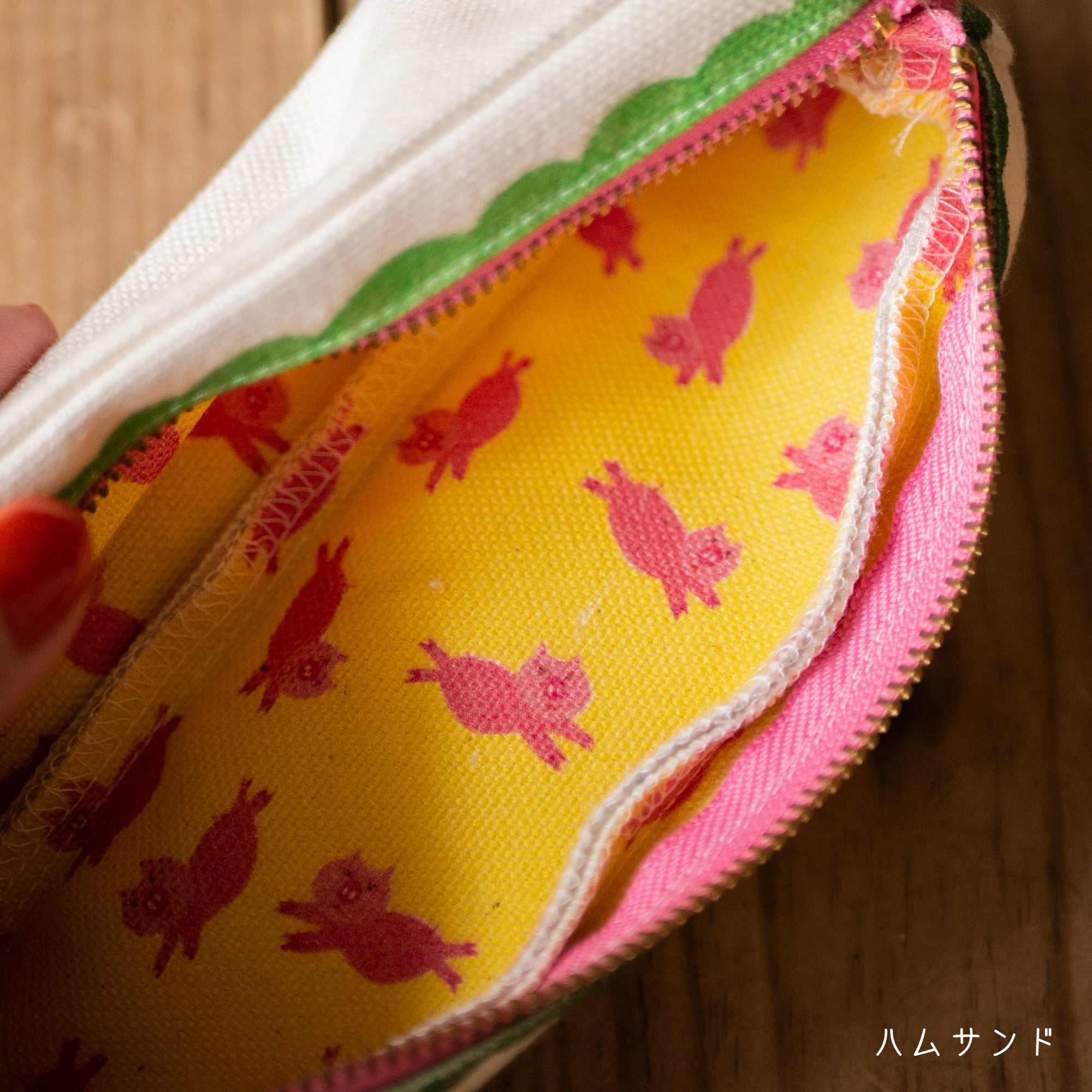 細長いサンドイッチポーチ ver.1